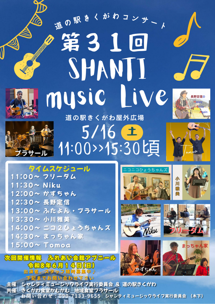第31回　道シャン